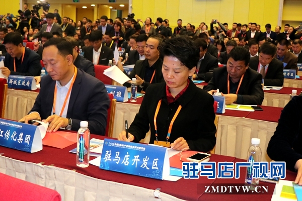 2018中国（郑州）产业转移系列对接活动在郑州开幕