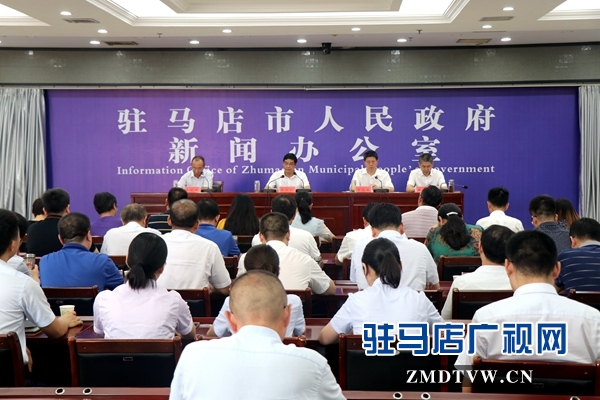 驻马店市举行金融服务平台建设情况新闻发布会