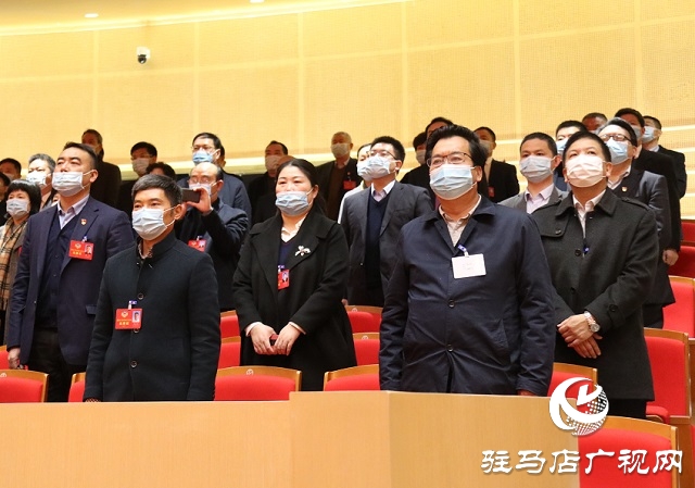 驻马店市政协四届六次会议隆重开幕