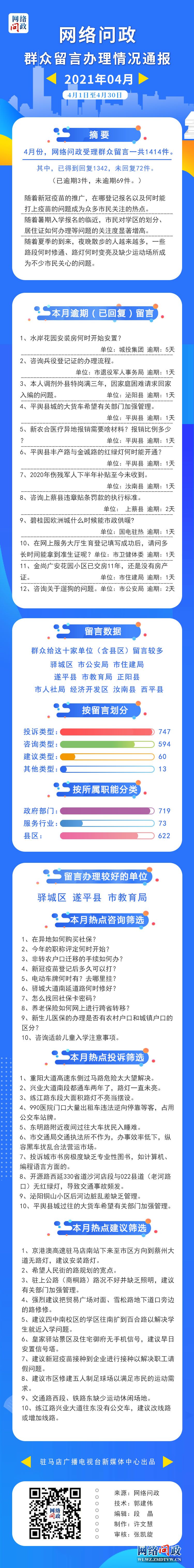 微信图片_20210506165948.jpg