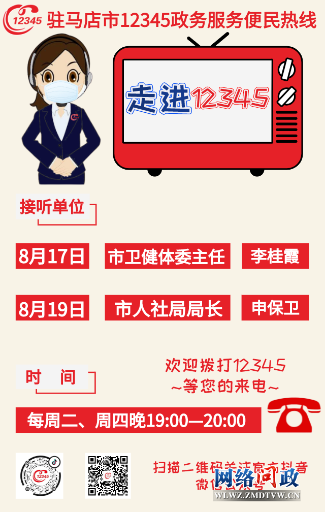 微信图片_20210813160322.png