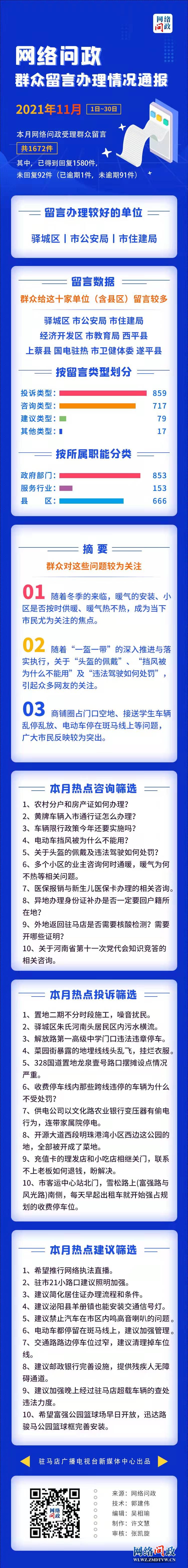 微信图片_20211206184118.jpg