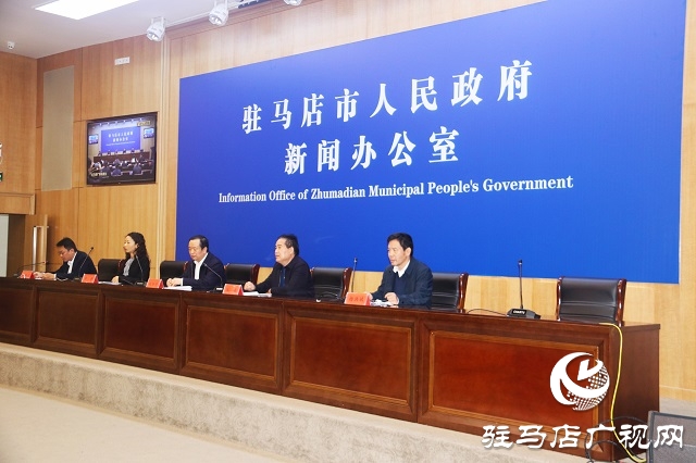 驻马店市政府召开大力实施“扩大内需战略”第八场新闻发布会