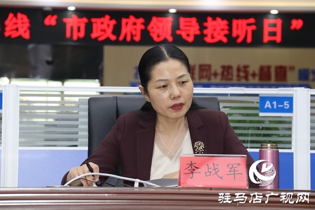 驻马店市政府副秘书长李战军现场接听12345政务服务热线