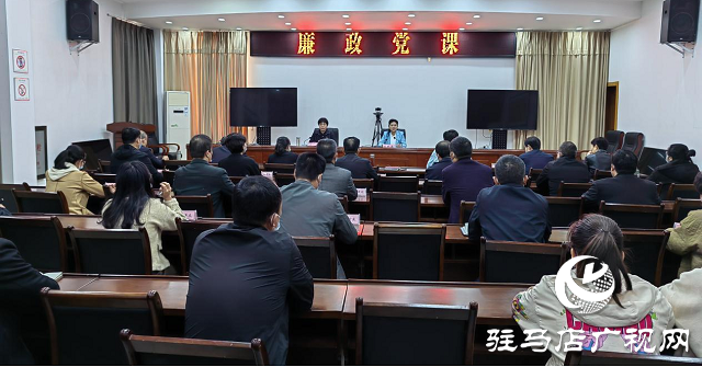驻马店市民政局组织开展党风廉政建设专题党课
