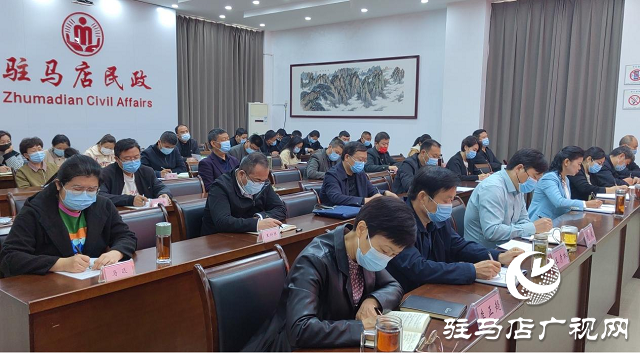 驻马店市民政局组织开展党风廉政建设专题党课