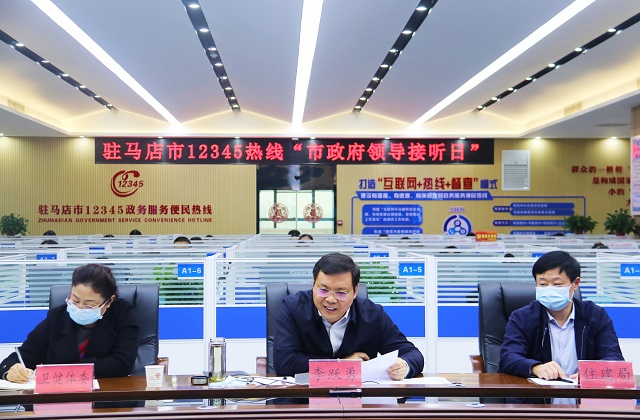 市长李跃勇现场接听驻马店市12345政务服务便民热线——立行立办 解决好群众急难愁盼问题 民生为重  让热线更有温度更有力度