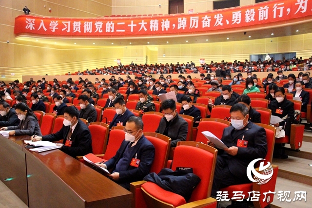 政协第五届驻马店市委员会第一次会议开幕