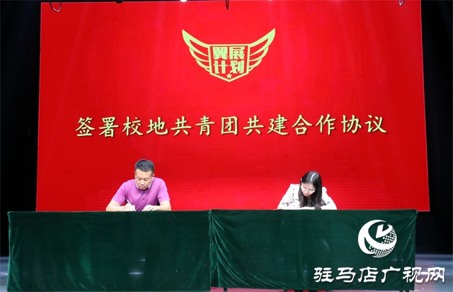 驻马市2023年“翼展计划”大学生社会实践活动启动