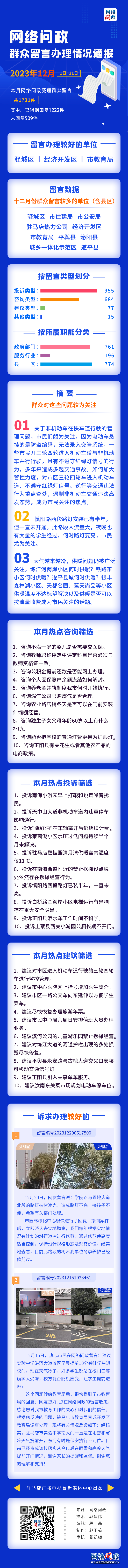 微信图片_20240104161128.png